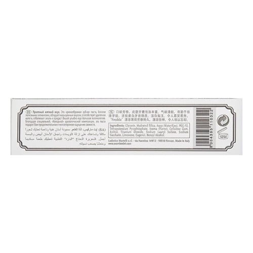 معجون الأسنان بالنعناع للتبيض من مارفس - 25مل