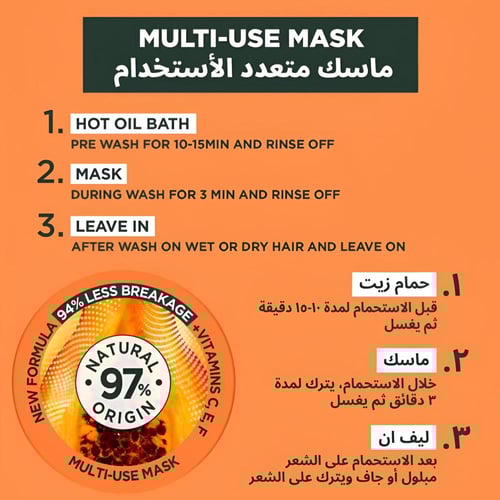 ماسك شعر 3 في 1 بالبابايا الترا دوكس من غارنييه -...