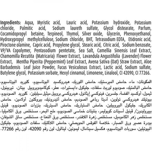 غسول جسم بخلاصة المعادن البحرية من لايف بوي - 500...