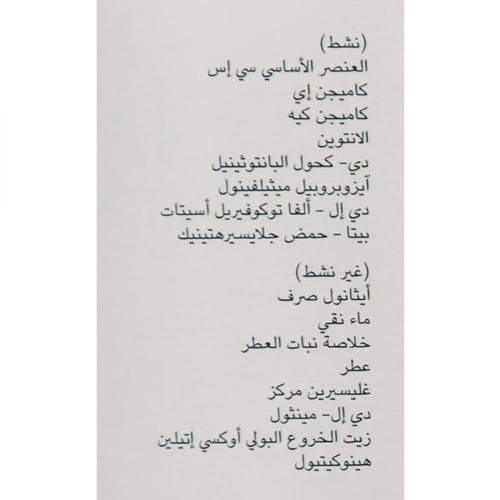 كامينوموتو معزز نمو الشعر 180مل