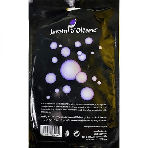 الليفه المغربية من جاردن اوليان - اسود