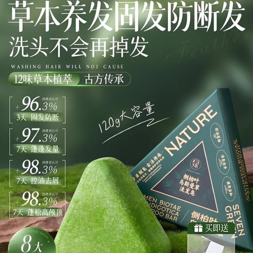 شامبو صلب صيني عشبي طبيعي مضاد لتساقط الشعر من سيف...
