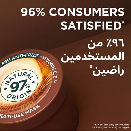 ماسك شعر 3 في 1 بجوز الهند الترا دوكس من غارنييه -...