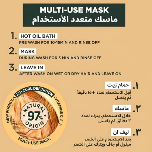 ماسك شعر 3 في 1 بزبدة الكاكاو الترا دوكس من غارنيي...