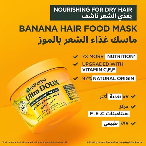 ماسك شعر 3 في 1 بالموز الترا دوكس من غارنييه - 390...