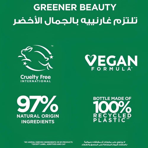 ماسك شعر 3 في 1 بجوز الهند الترا دوكس من غارنييه -...