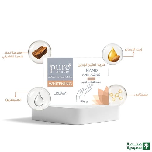كريم اليدين مقاوم للتجاعيد مفتح من بيور بيوتي - 50...