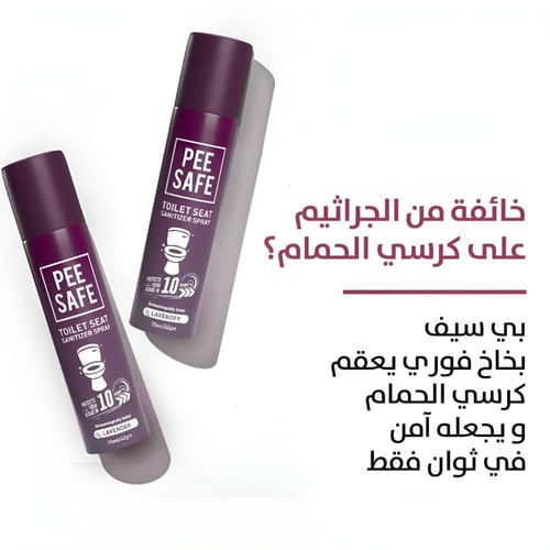 بخاخ معقم للأسطح فوري لكرسي الحمام برائحة اللافندر...