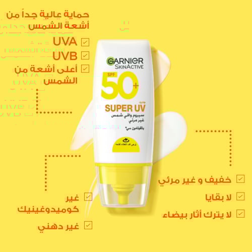 سيروم واقي شمس غير مرئي بالفيتامين سي بعامل حماية...