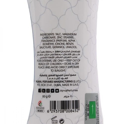 بودرة معطرة للجسم الف ليلة وليلة من اجمل - 80جرام