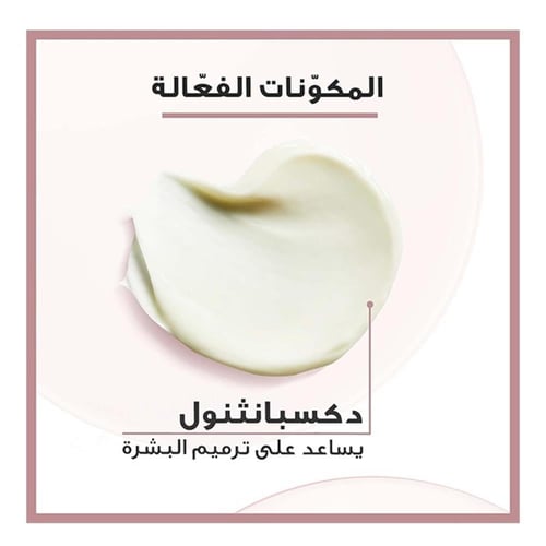 كريم ليلي إيفين بيجمنت بيرفيكتور من يوسرين - 50مل