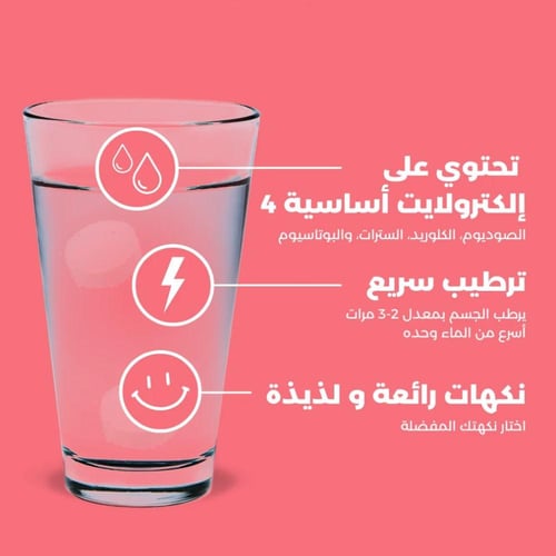 أقراص فوارة بالبطيخ المهروس من هيدرالايت - 20 قرص