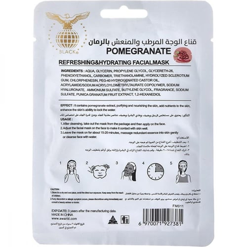 قناع للوجه المرطب والمنعش بالرمان من بلاك - 30 مل