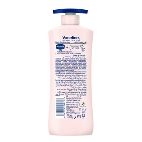 لوشن جسم الموحد الاساسي حماية للأشعة الفوق بنفسجية...