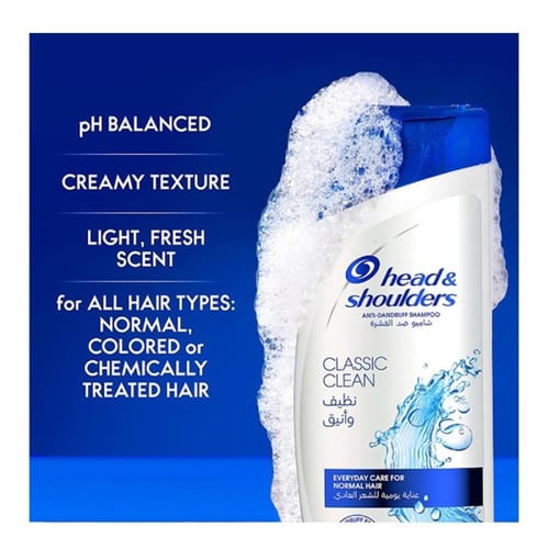 شامبو شعر نظافة واناقة ضد القشرة من هيد اند شولدرز...