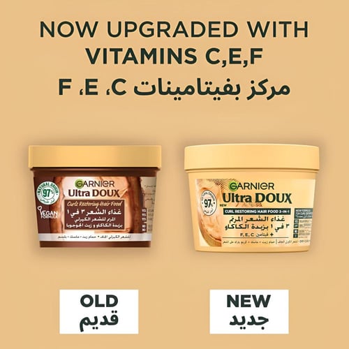 ماسك شعر 3 في 1 بزبدة الكاكاو الترا دوكس من غارنيي...