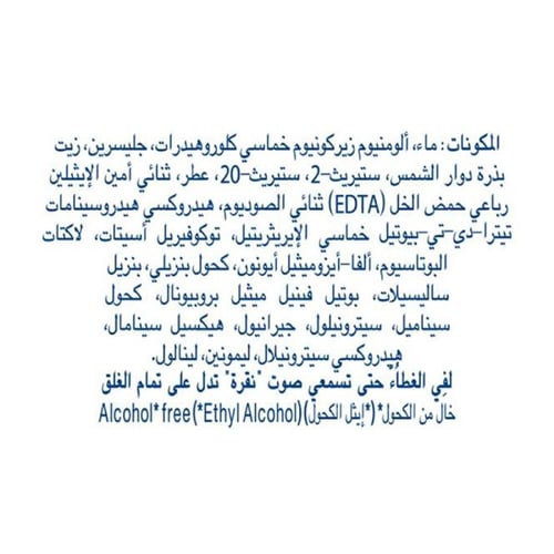 مزيل عرق رول انفيزبل دراي من دوف - 50مل