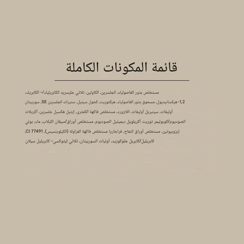 قناع وجه منعش للمسام بالفاصوليا الحمراء من بيوتي ا...