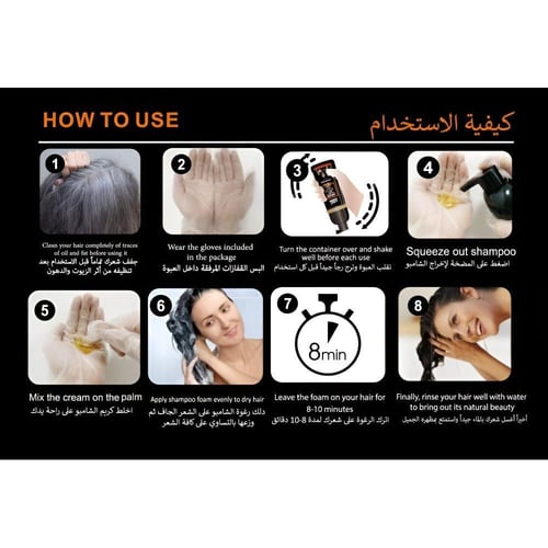 شامبو صبغة للشعر بالأرجان أسود بني من ليزر وايت -...