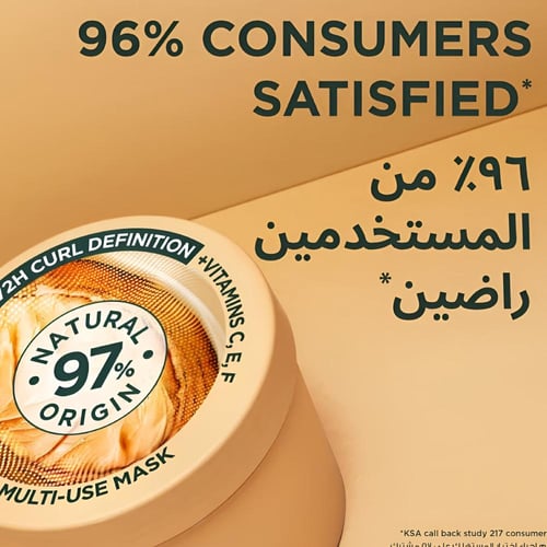 ماسك شعر 3 في 1 بزبدة الكاكاو الترا دوكس من غارنيي...