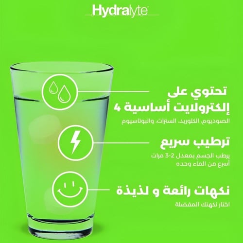 أقراص فوارة بنسيم الأناناس من هيدرالايت - 20 قرص