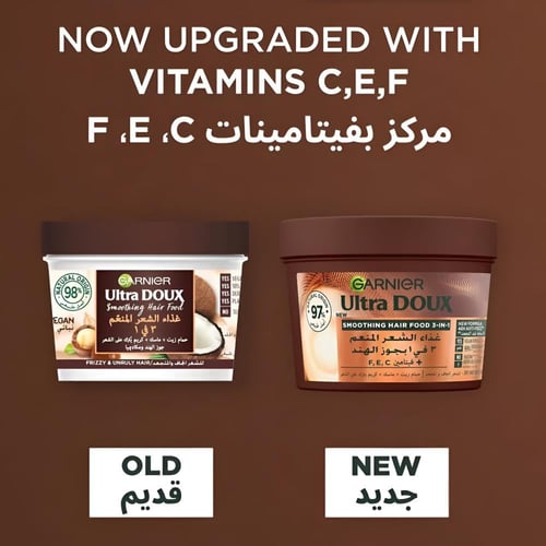 ماسك شعر 3 في 1 بجوز الهند الترا دوكس من غارنييه -...
