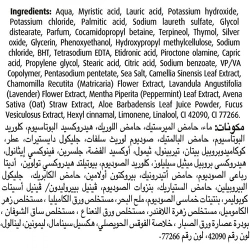 سائل استحمام معادن بحريه من لايف بو , 700 مل