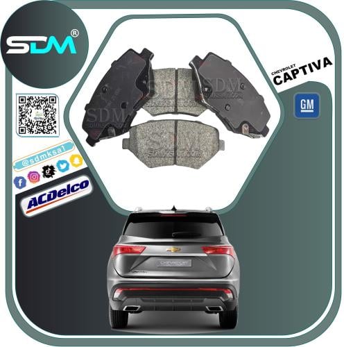 فحمات خلفي كابتيفا 2020-2023