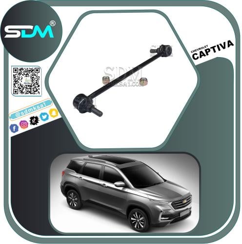 مسمار توازن امامي يمين كابتيفا 2020-2023