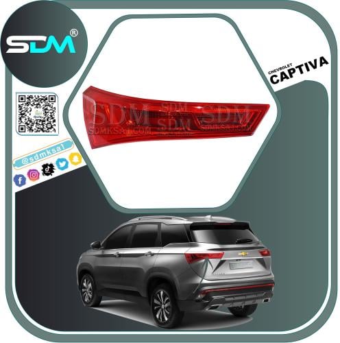 اسطب خلفي يسار كابتيفا 2020-2023