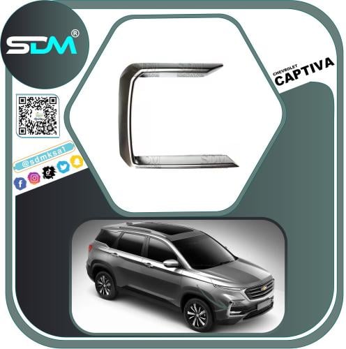 شنبر شمعة يمين كابتيفا 2020-2023