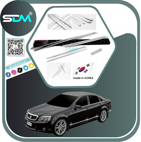 طقم ازياق كابرس2007 - 2016 عدد 8 قطع جانبية