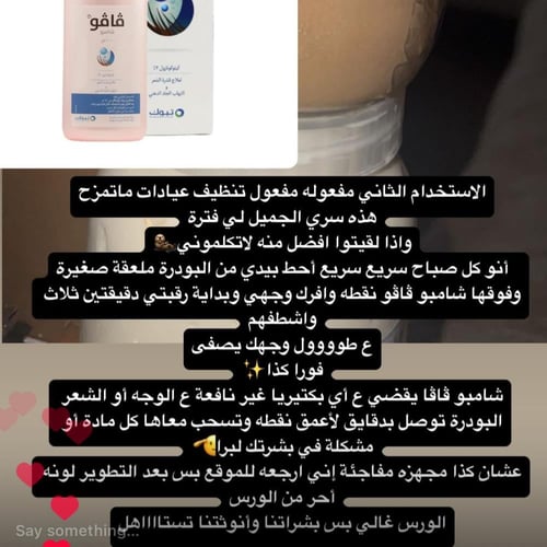 سنفرة الجسم بالأعشاب المغذية للتفتيح وتوحيد اللون...