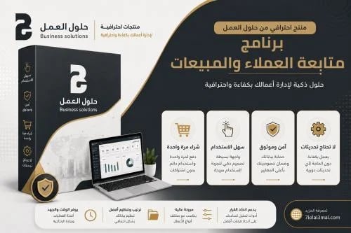 Customer and sales management system
