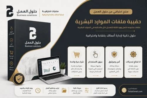 The comprehensive bag of human resources