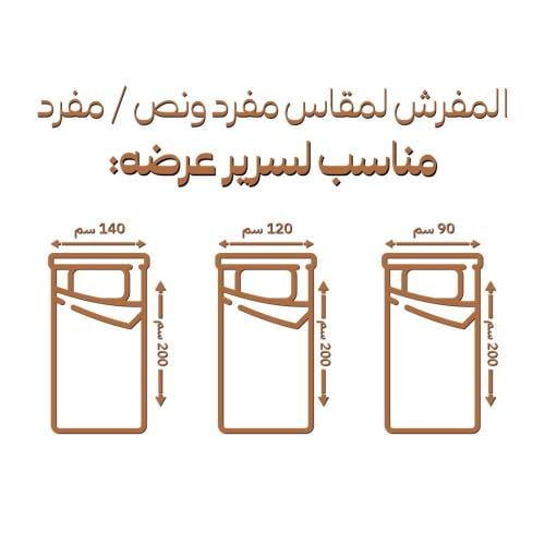 مفرش نسمه - صيفية مفرد ونص 4 قطع - لحمي + زهري