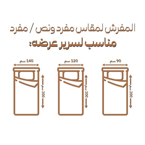 مفرش لورين - قطن 100% – مفرد ونص 5 قطع - بيج + ذهب...