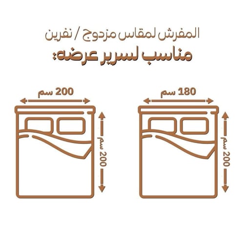 مفرش سيرين - صيفية مزدوج 7 قطع
