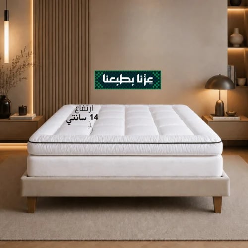 لباد الغيمة - فندقية - ارتفاع 14 سم