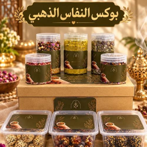 بوكس انفاس الذهبي