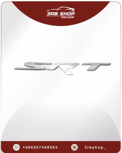 علامات SRT فضي شنطه