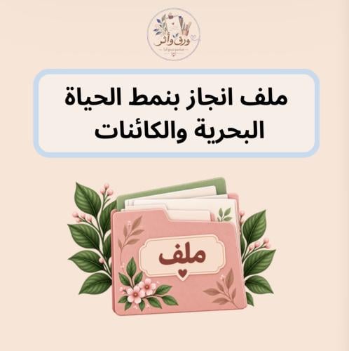 ملف انجاز