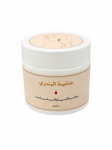 مرطب الشيا والبابايا
