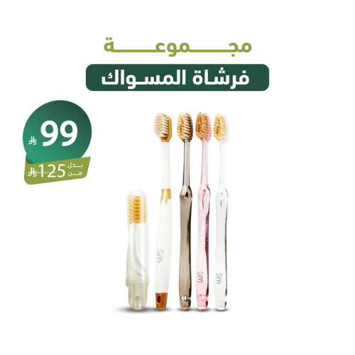 Miswak brush set