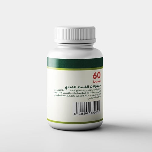 كبسولات القسط الهندي 60 كبسولة