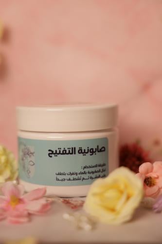 صابونية باربي للتفتيح
