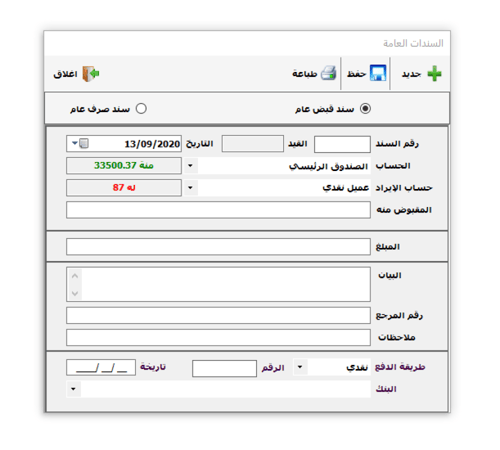 برنامج ناجز للمبيعات