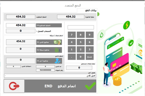 ببكج برنامج سيلز ماكس - لايت + جهاز + طابعة + درج...