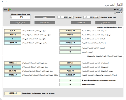 ببكج برنامج سيلز ماكس - لايت + جهاز + طابعة + درج...