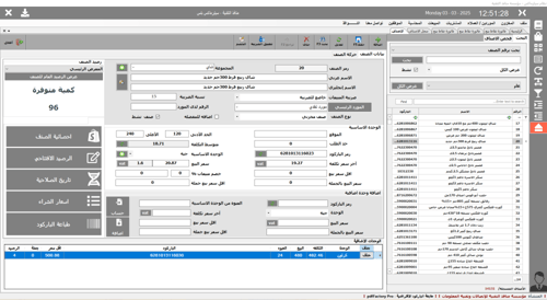 برنامج سيلز ماكس - لايت